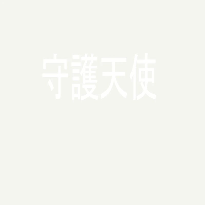 Conception de lettrage japonais