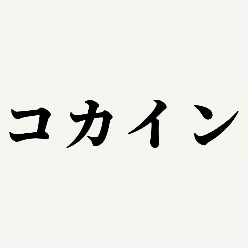 Japanese
