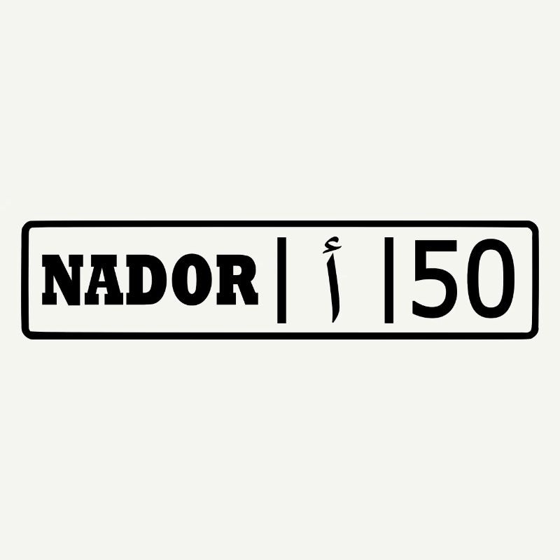 Plaque d’immatriculation Nador ا 50