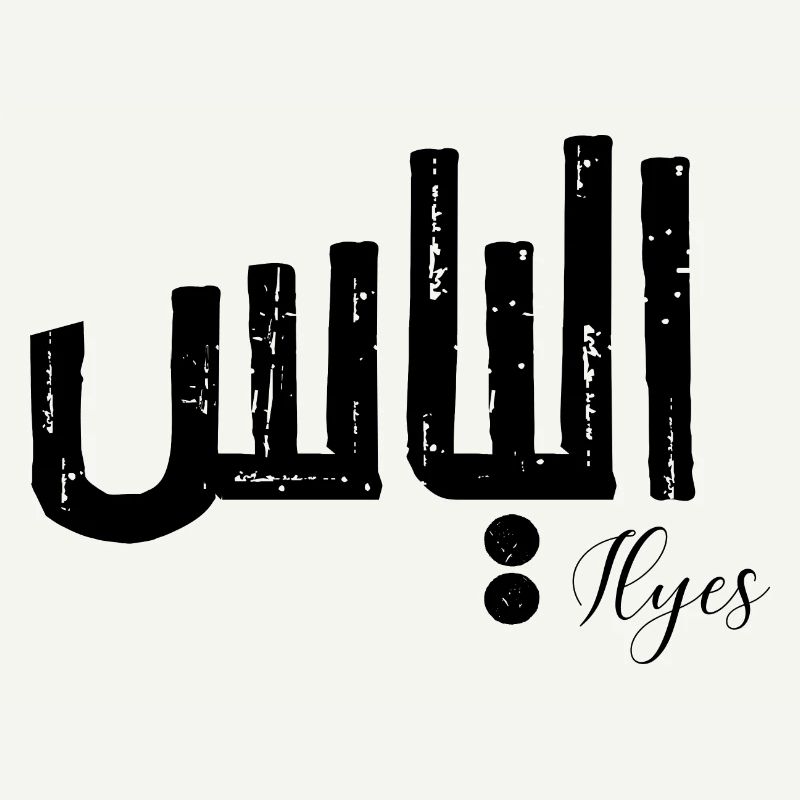 Ilyes Arabic name