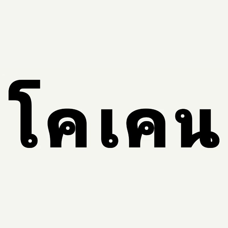Thaï