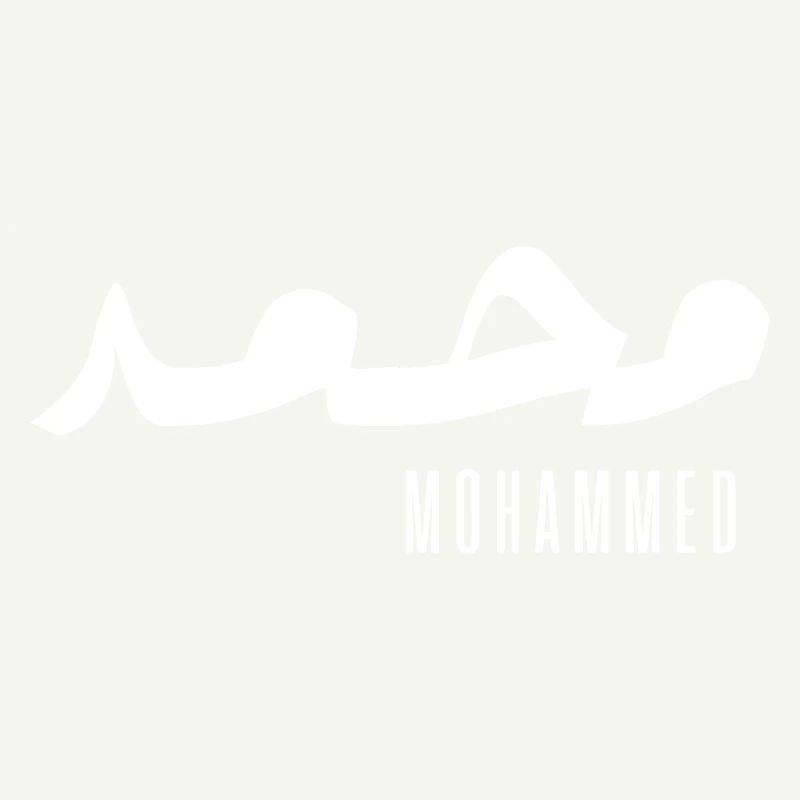Name Mohammed auf Arabisch