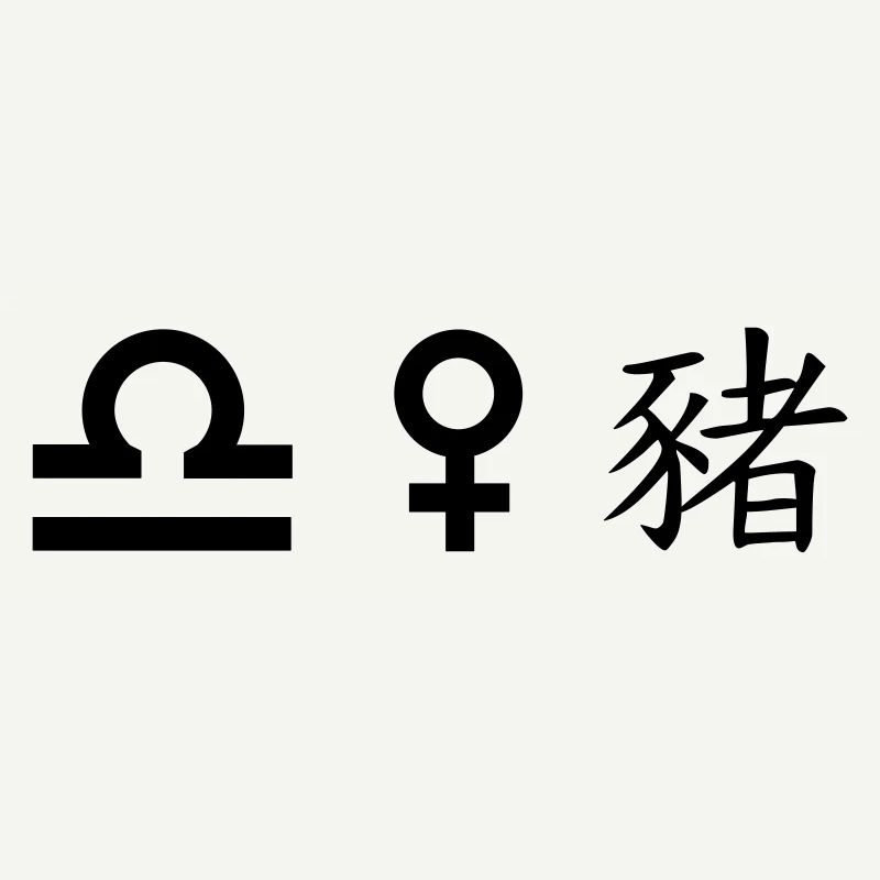 Libra Venus Pig