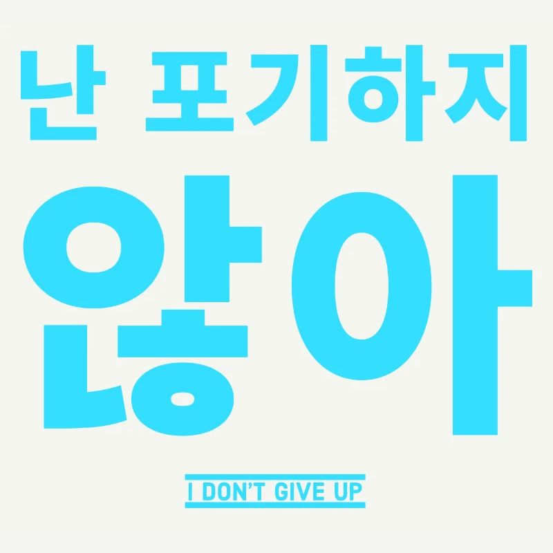 Coréen