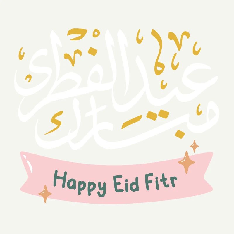 Islam Eid Mubarak