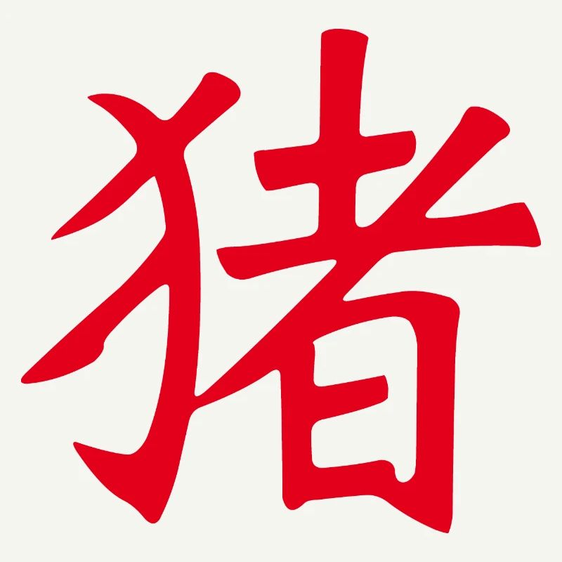 Cochon (chinois) ZODIAC