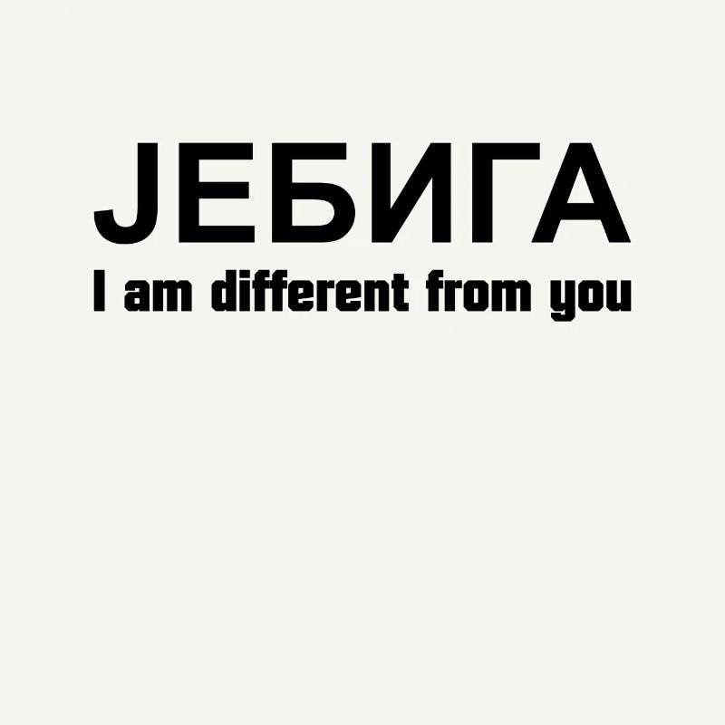 jebiga anders