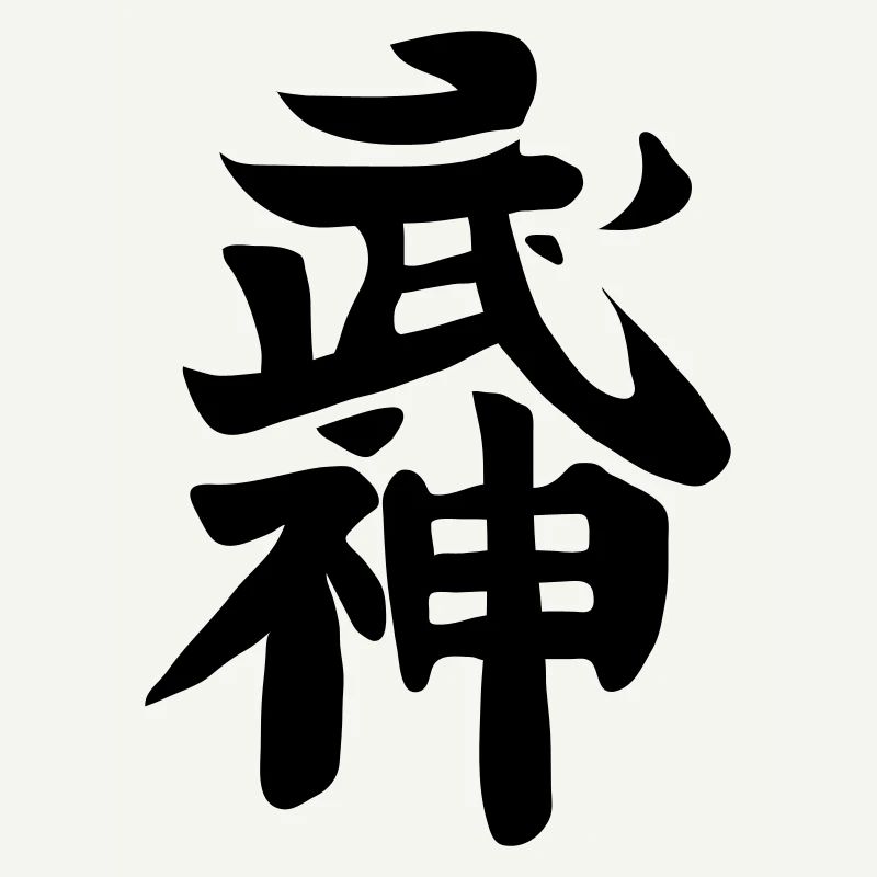 Ninjutsu Calligraphy
