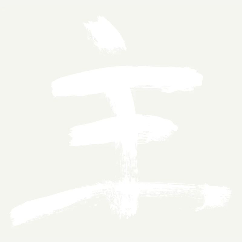 Maître chinois