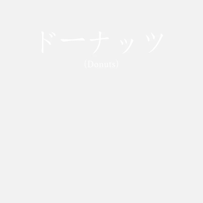 Beignets Japonais Nihongo Beignet Maker Glacé