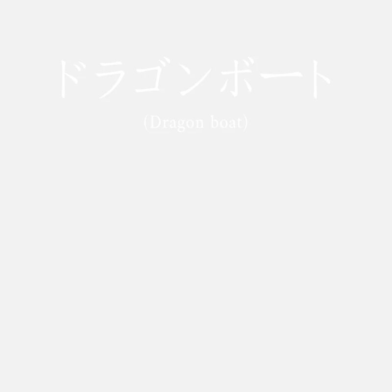 Dragon Boat Japonais Nihongo Drummer Team Lover