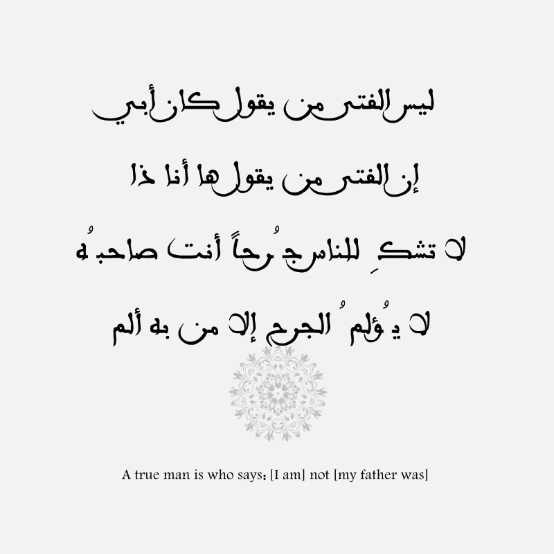 Arabic poetry