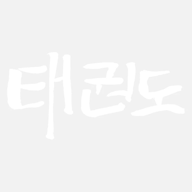 Tae-Kwon-Do