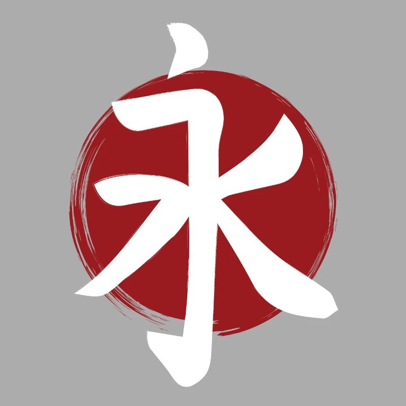 Eternity Kanji