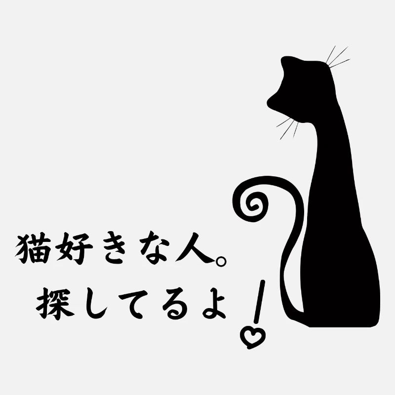 Katzenfreund. Ich suche dich!
