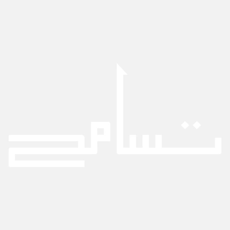 Tasamuh in Arabic - tolerance