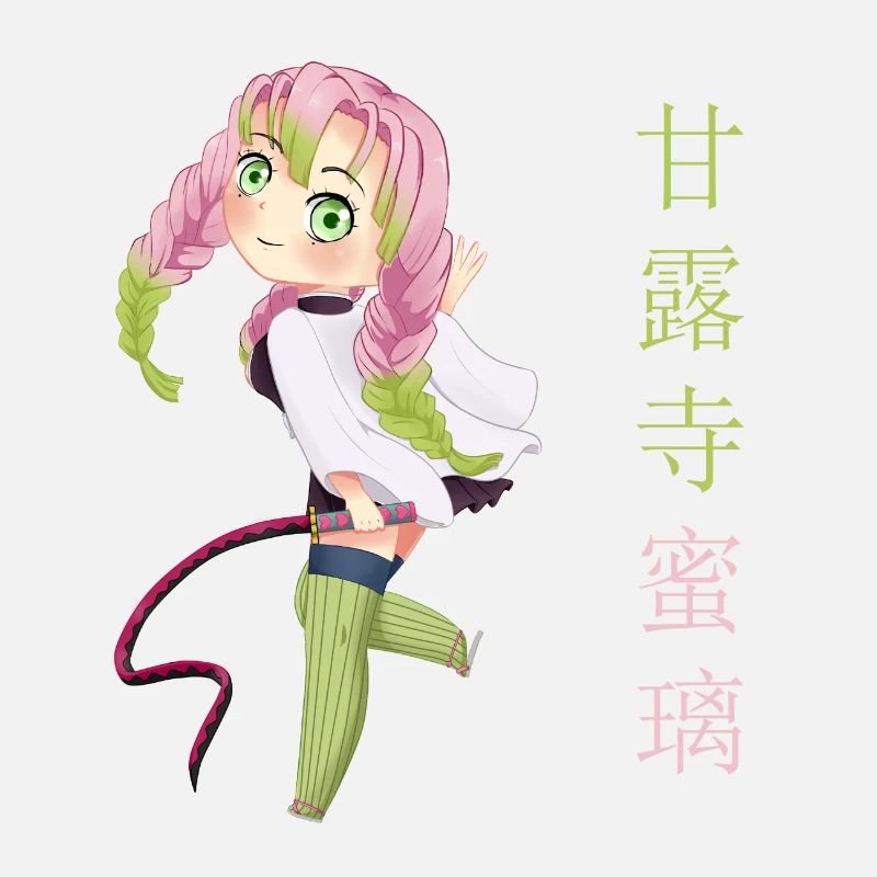 Mitsuri Kanroji