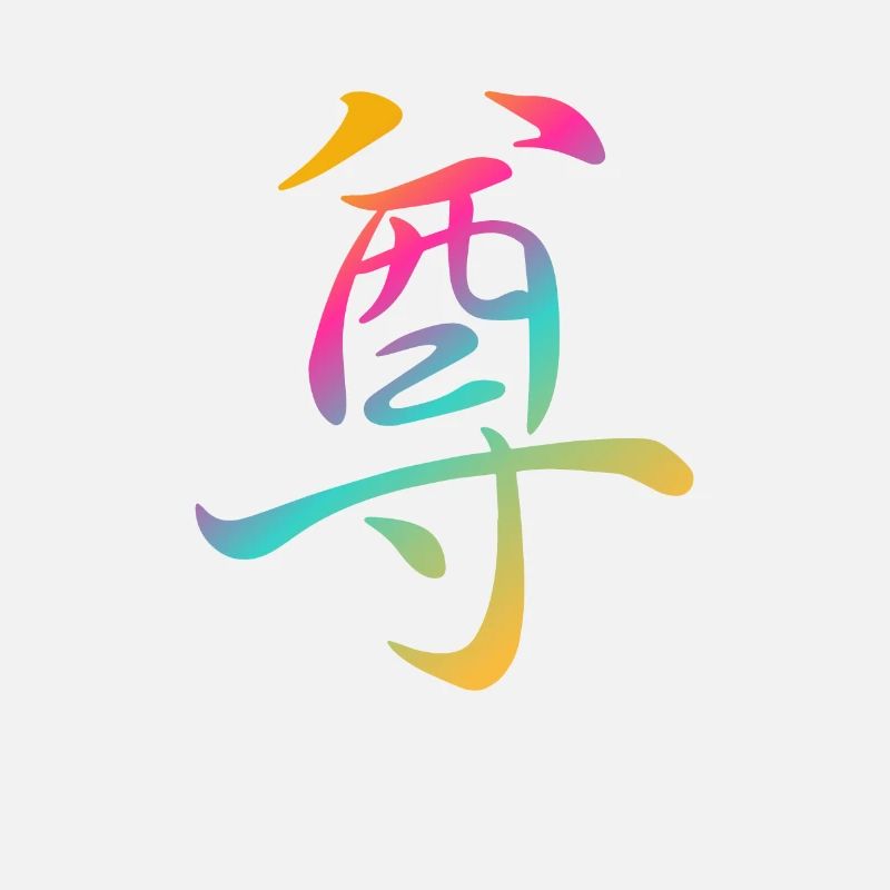 "Respect" - Icône de caractères chinois Kanji
