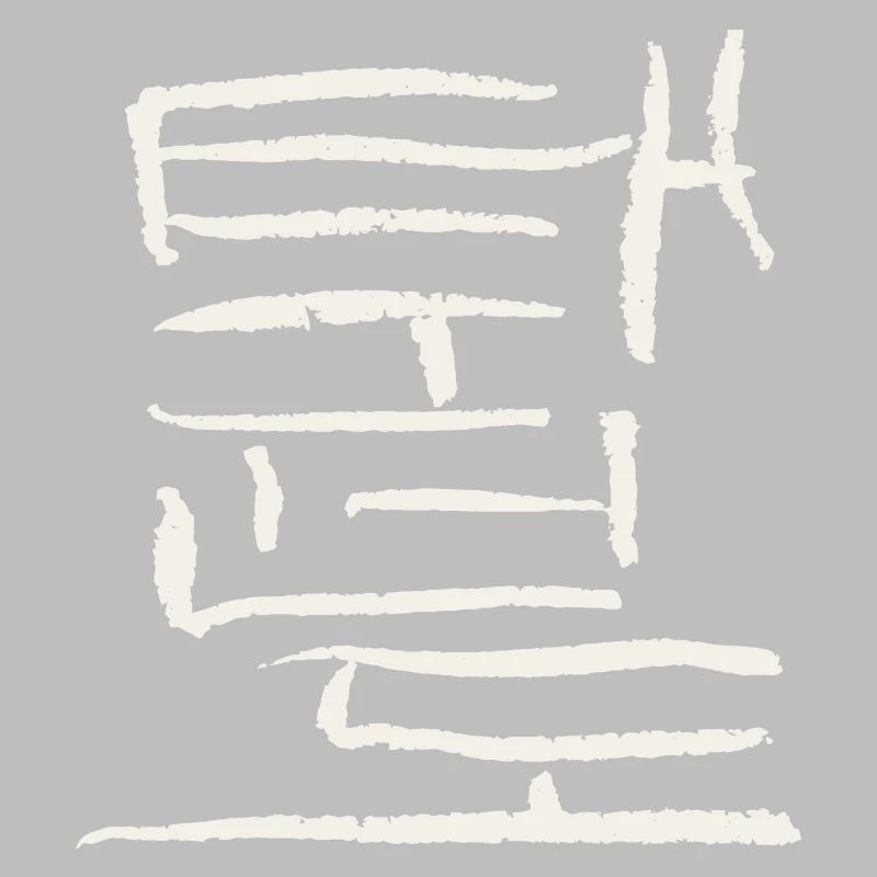 Taekwondo - Écriture coréenne