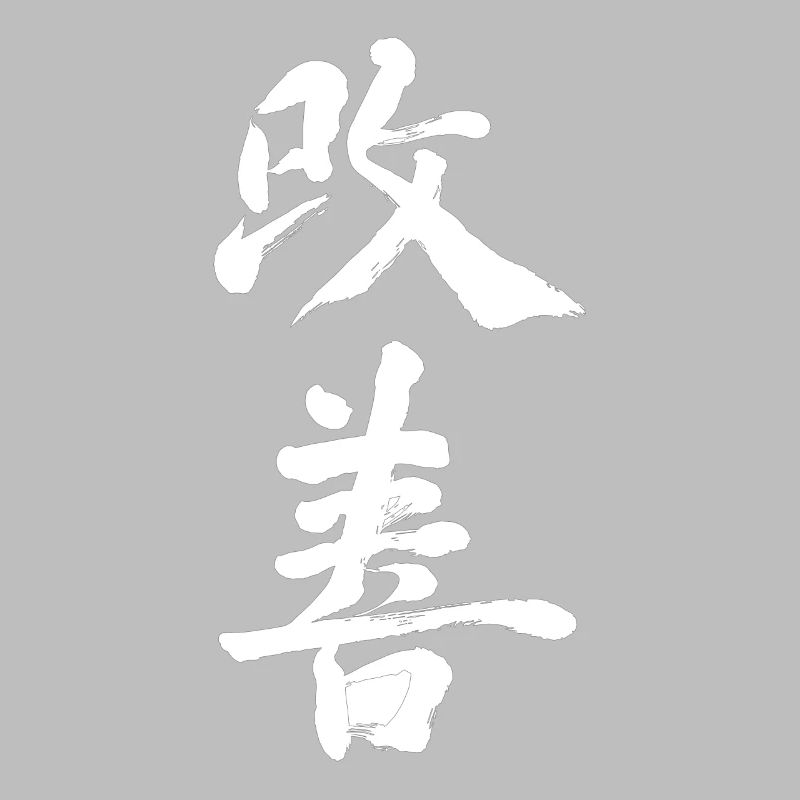 Amélioration Kaizen : progrès continu