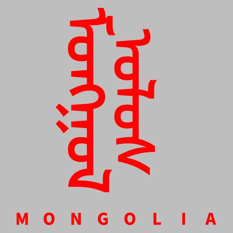 Mongolei Mongolisch Sprache