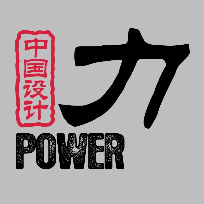 Mots chinois: force