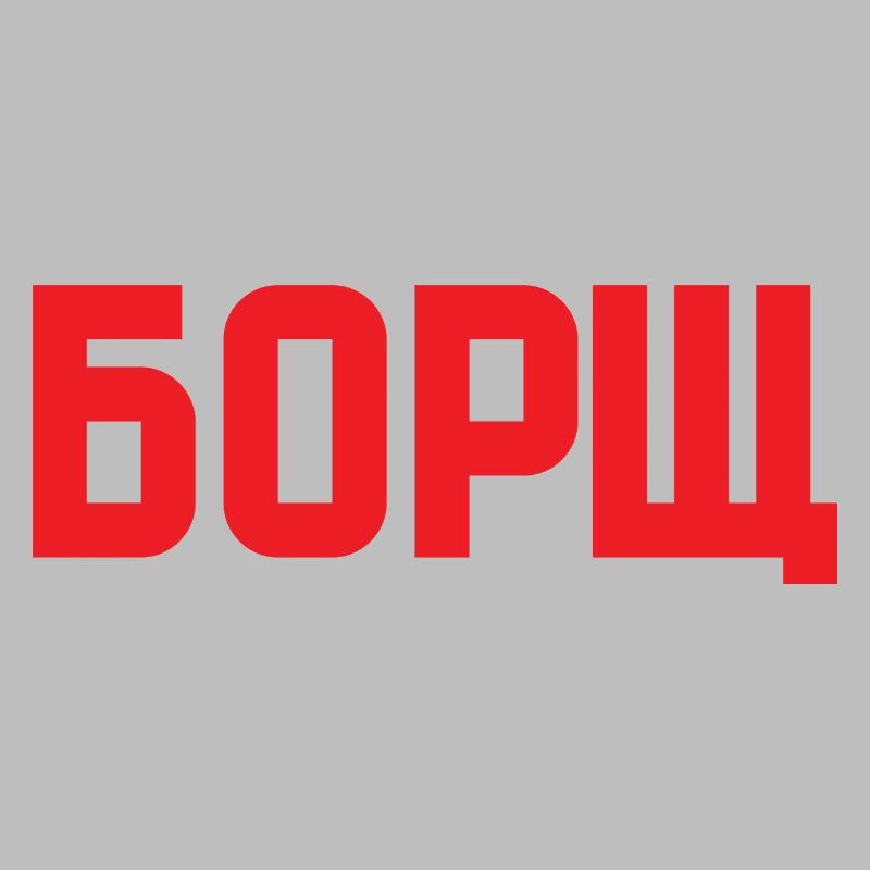 Bortsch Russie Russie URSS