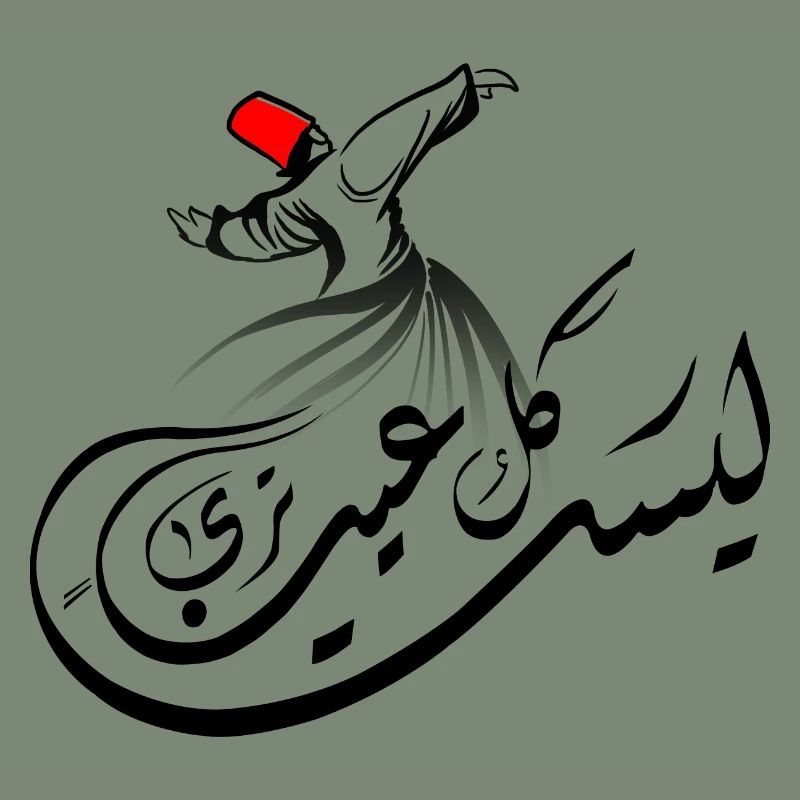 Arabic Calligraphy: Sufism