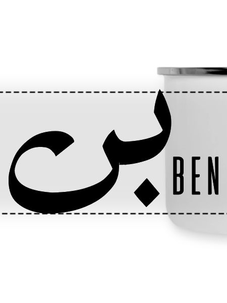 Ben-Name auf Arabisch