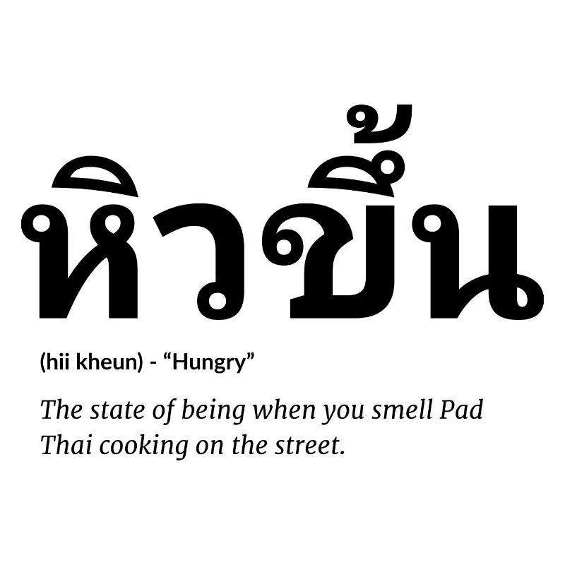 Cuisine thaïlandaise