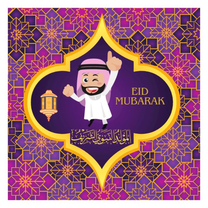 Ramadan, Eid Mubarak