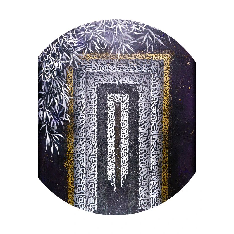 Calligraffiti - Gate (dark)