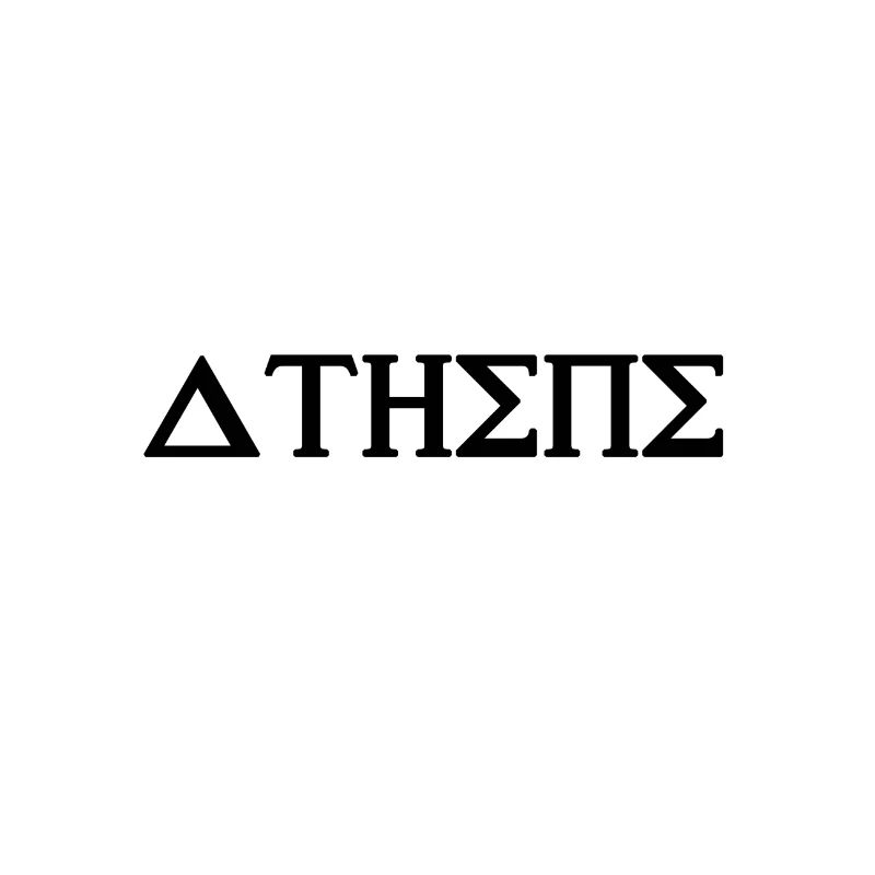 Athene design black in Greek script