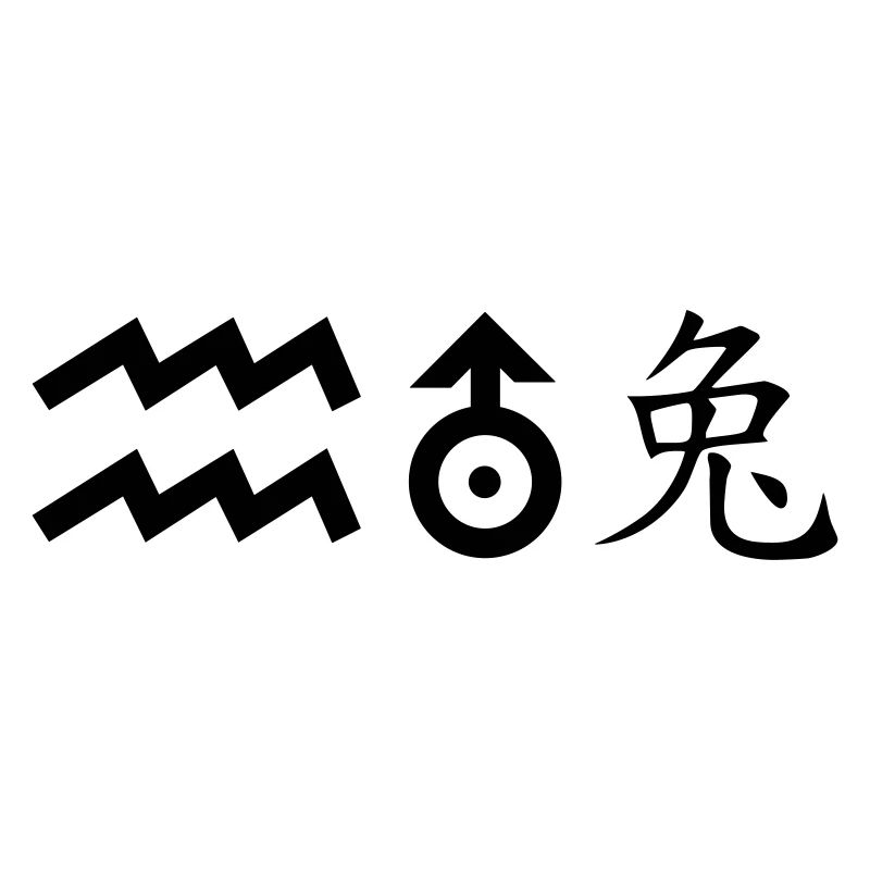 Aquarius Uranus Rabbit