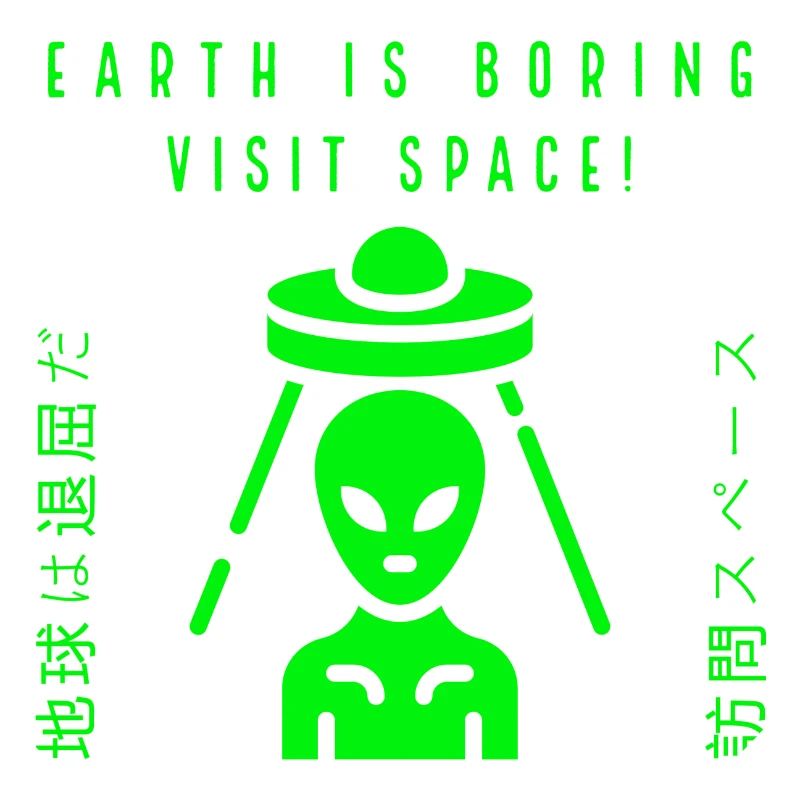 La terre est ennuyeuse Visitez l’espace