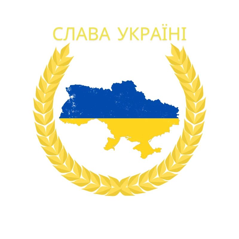 Слава Україні