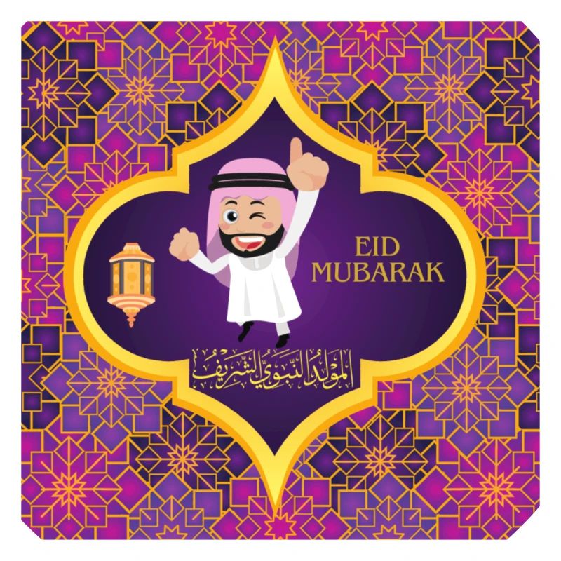 Ramadan, Eid Mubarak