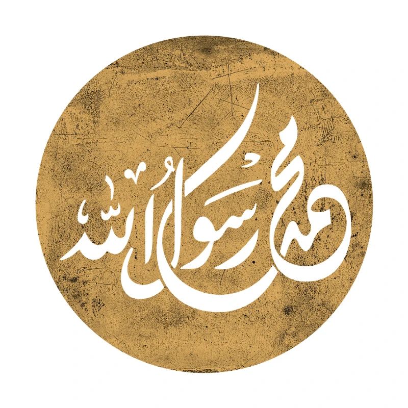Allah Prophet Muhammad, calligraphy on gold