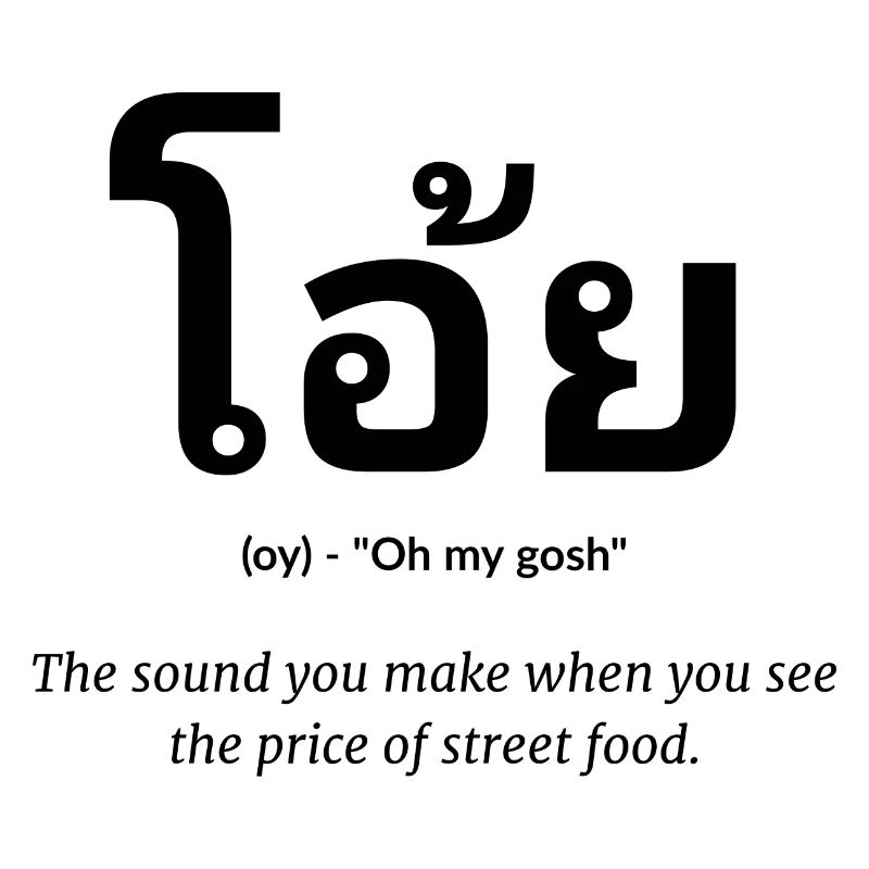 Nourriture de dicton thaïlandais