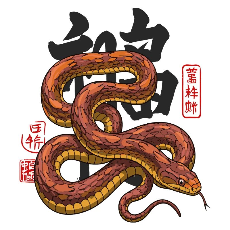Année du serpent Serpent des blés