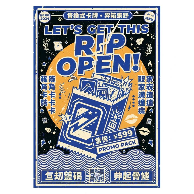 Lets Get This Rip Open Promo Pack Trading Card