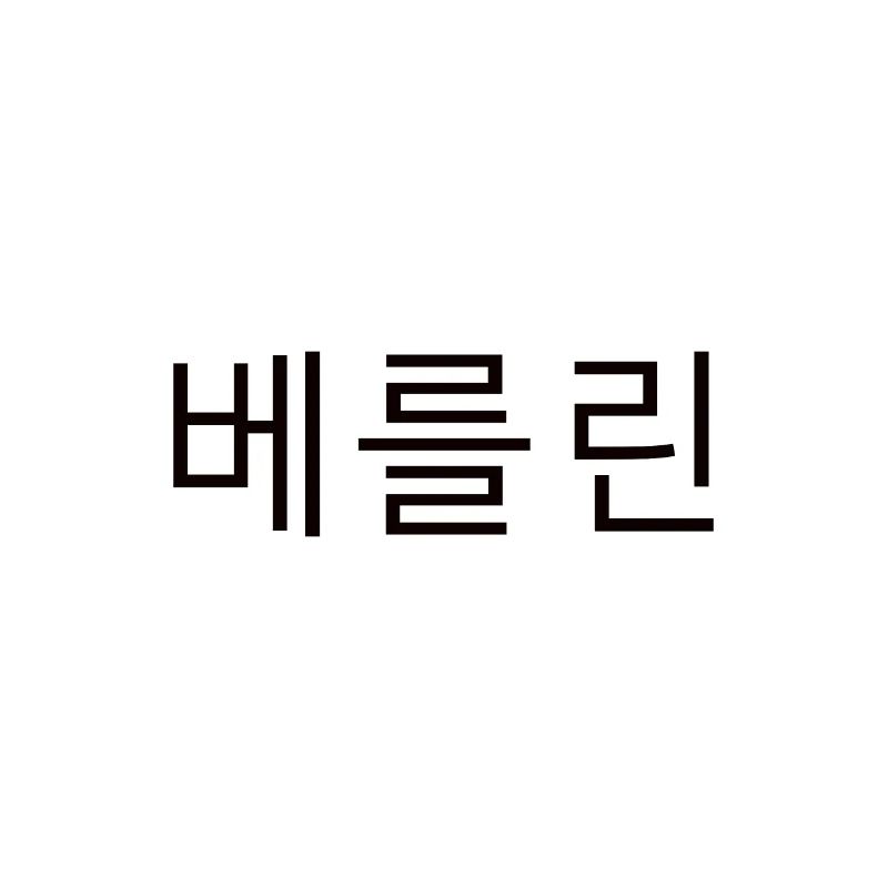 Berlin koreanisch