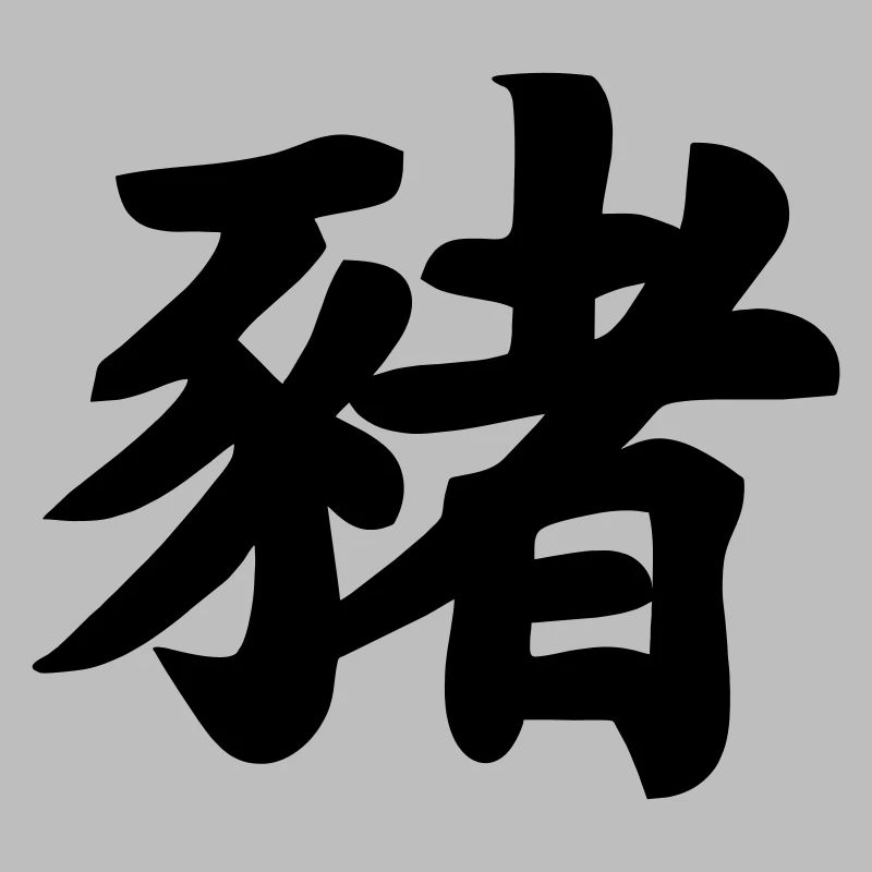 Schweinschattenbild mit chinesischer Schrift