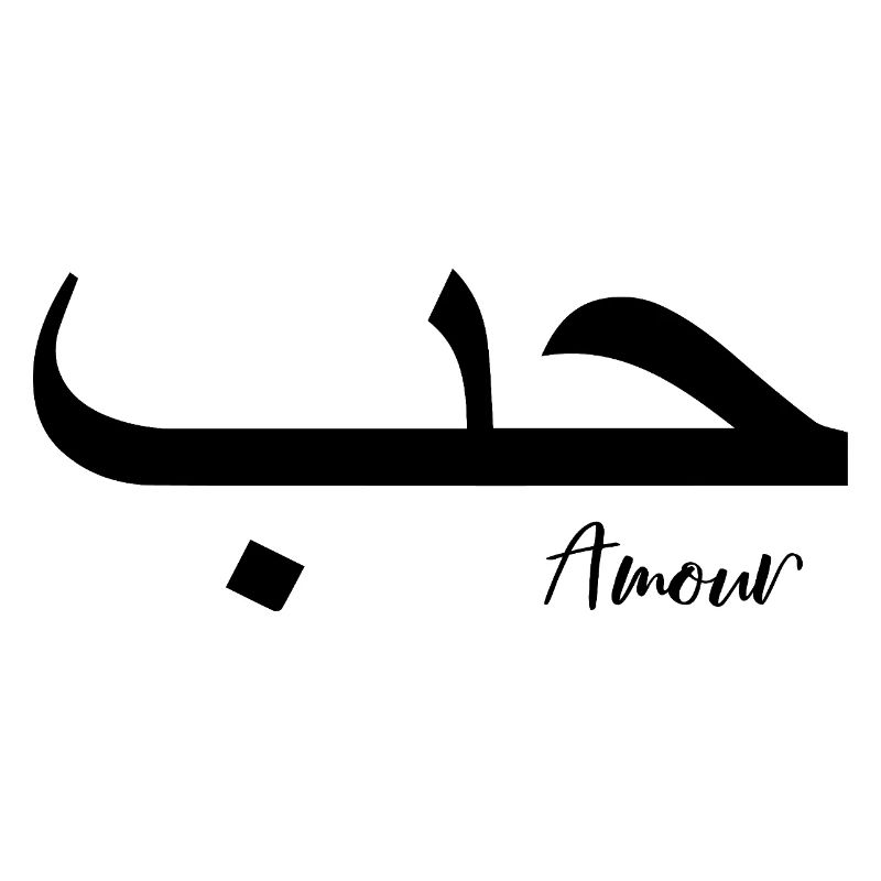 Love Arabic Calligraphy Islam Writing