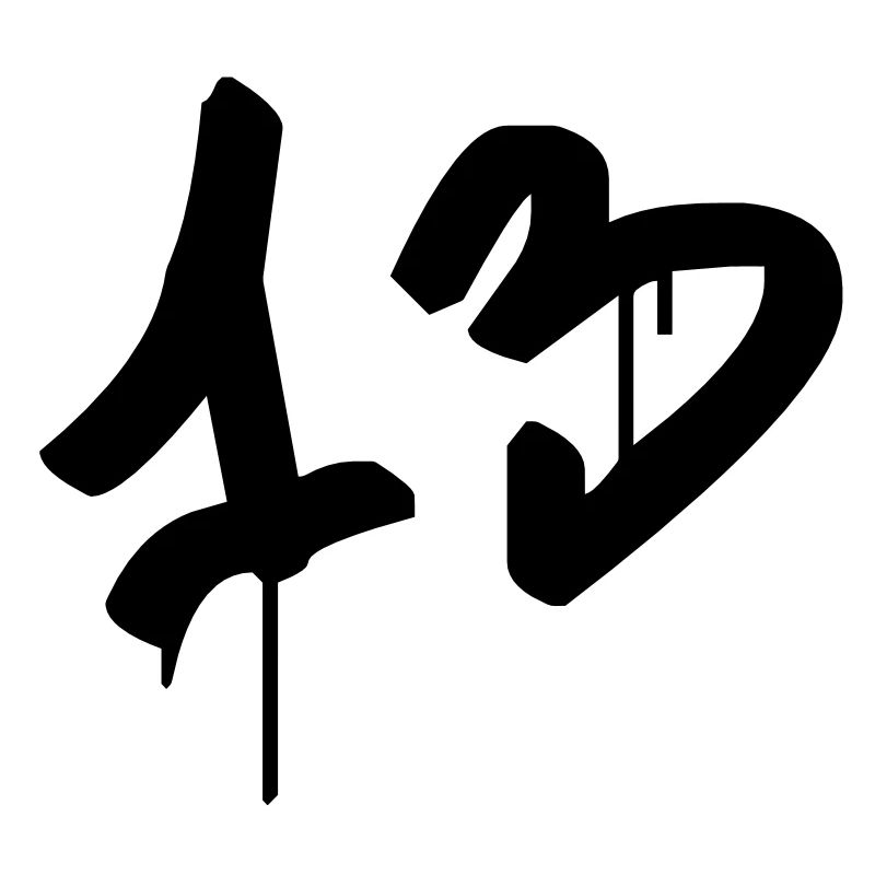 Tag : 13