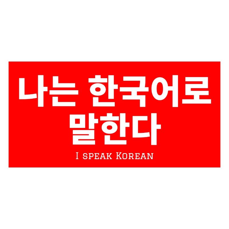 Korean