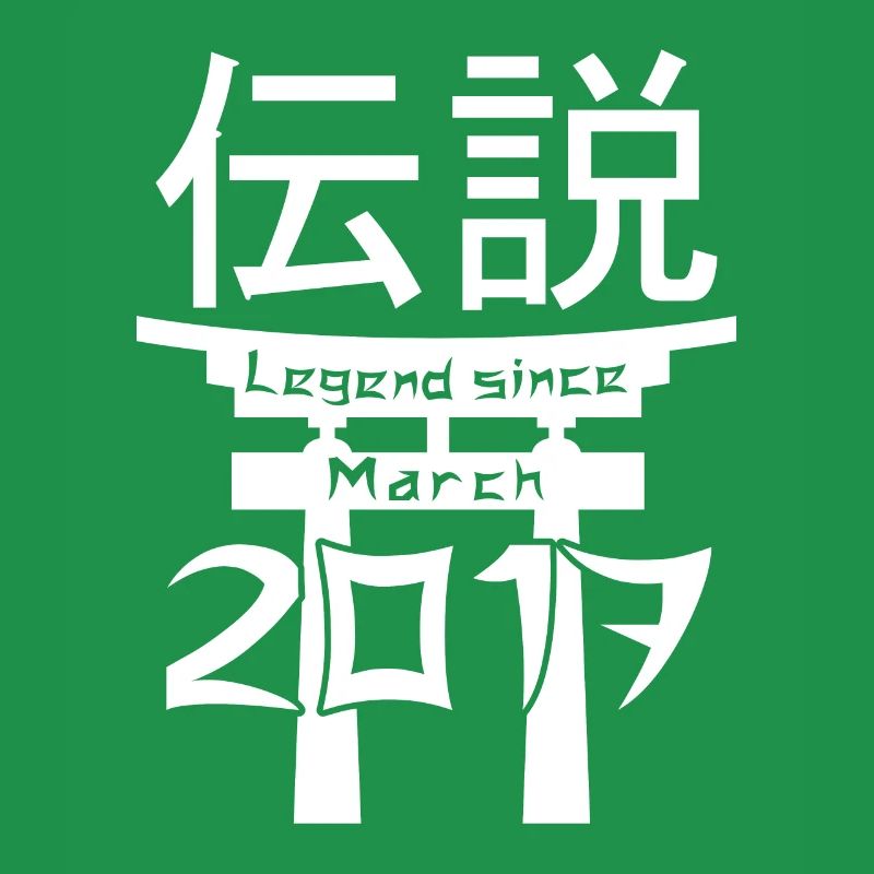 Legend since March 2017 Geburtstag Geschenk