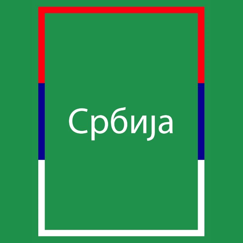 Serbie Србија, Lettrage de déclaration avec drapeau