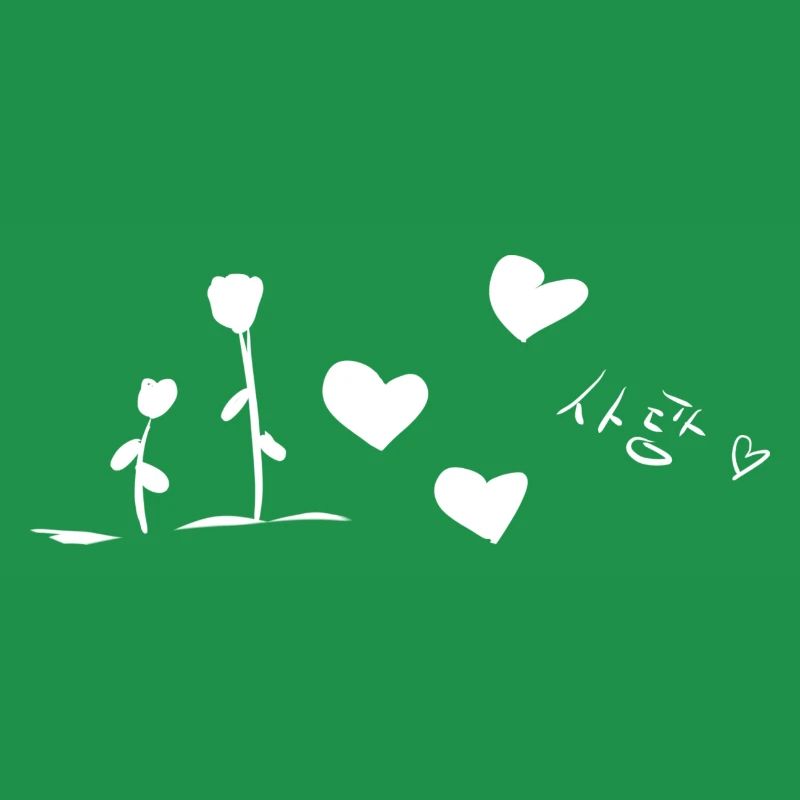 liebe text koreanisch herzen blumen