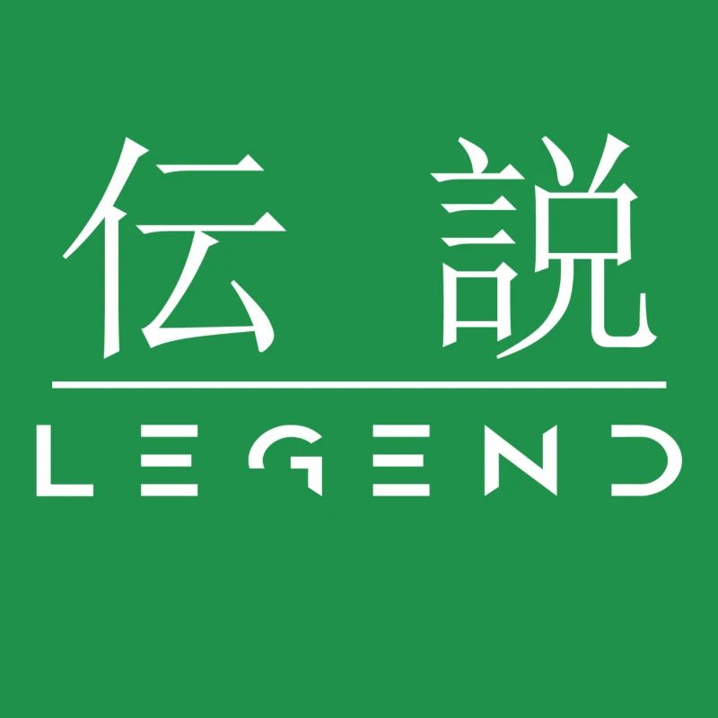 Legend ' Japanese characters